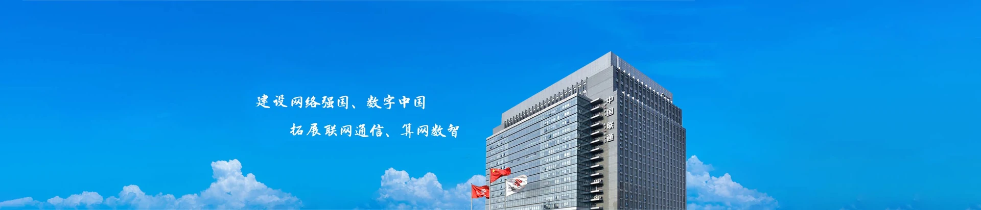 梁平区联通宽带