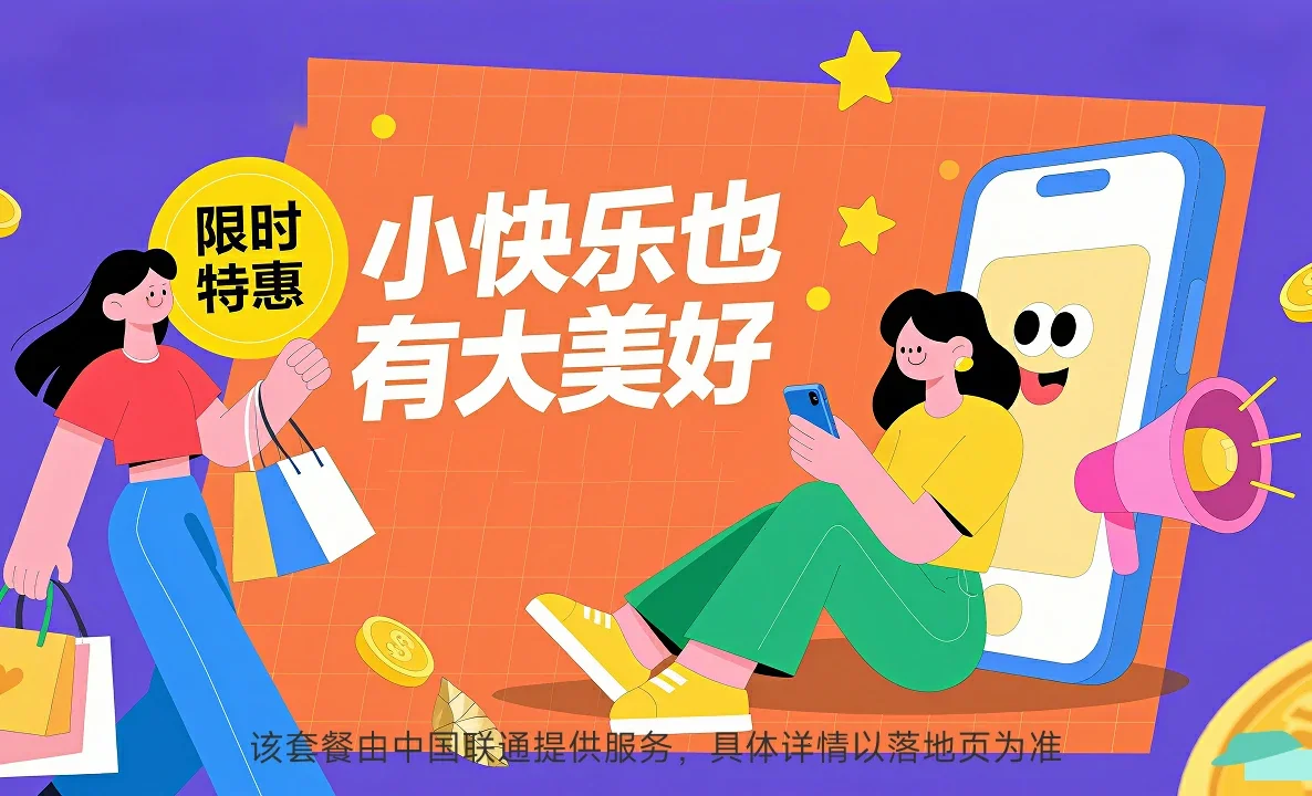 梁平区中国联通